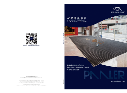 派勒產(chǎn)品資料冊(cè)(如下載失敗，請(qǐng)咨詢客服)