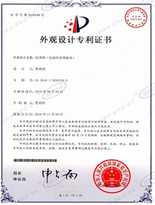 安波經(jīng)濟(jì)型疏水防滑墊外觀(guān)設(shè)計(jì)專(zhuān)利