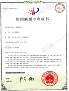 安達(dá)實(shí)用新型專(zhuān)利