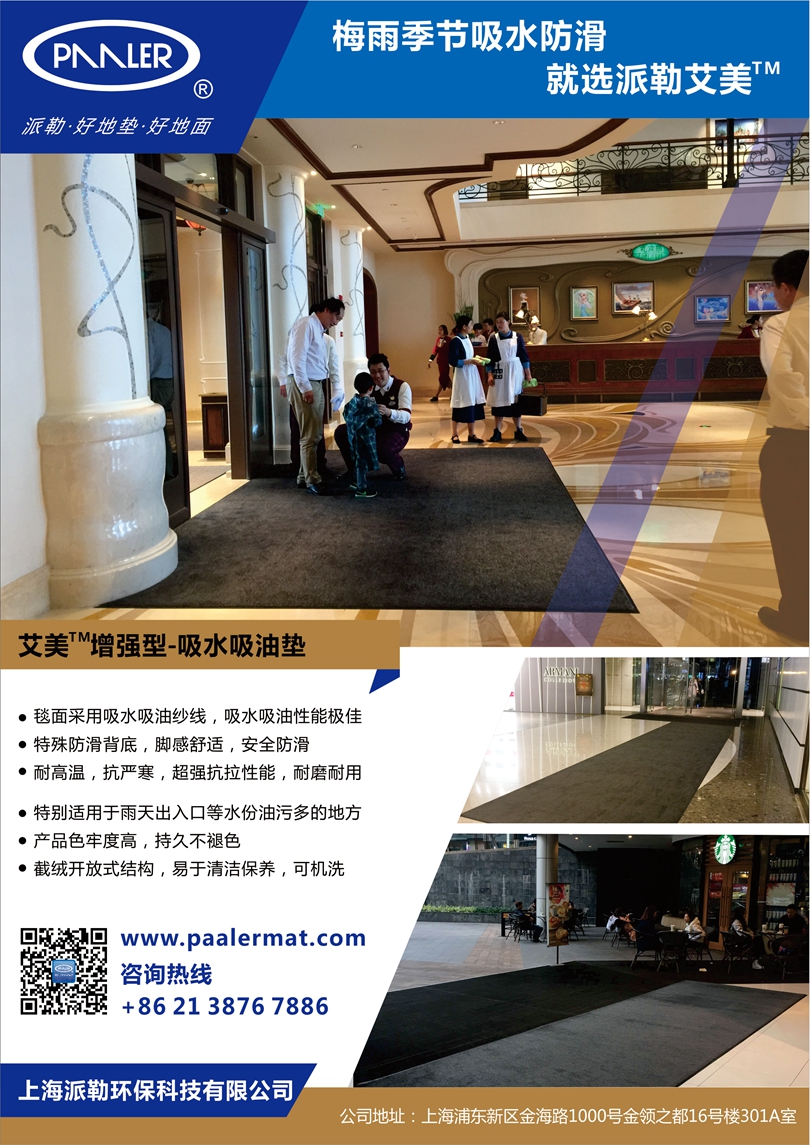 艾美?雨天大門口的終極選擇！