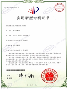 衛(wèi)潔尿斗墊實(shí)用新型專(zhuān)利