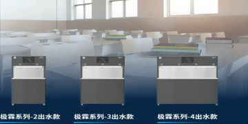 PAALER 凈水 | 全場景商務直飲解決方案，更省錢的健康飲水！