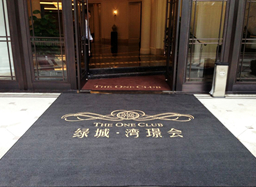 派勒維雅-刮砂吸水迎賓墊