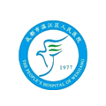 成都溫江區(qū)人民醫(yī)院