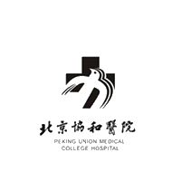 北京協和醫(yī)院